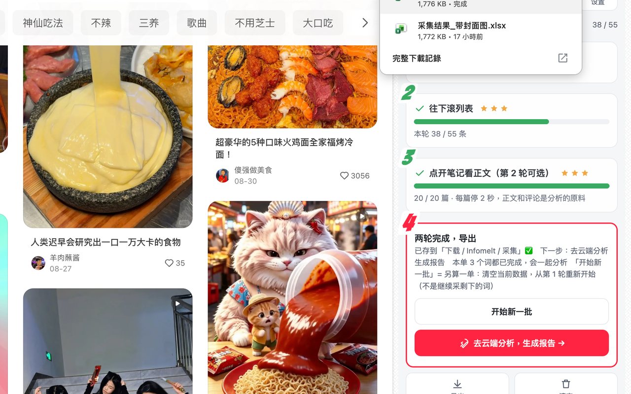 信息炉来教程第 9 步：带封面图的 Excel 自动存到下载文件夹